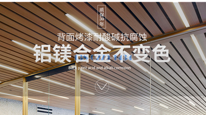 铝方通 铝方通