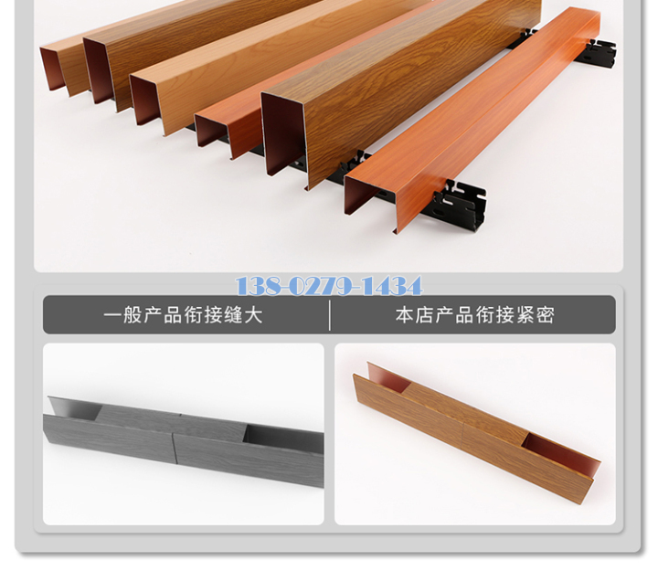 铝方通 铝方通