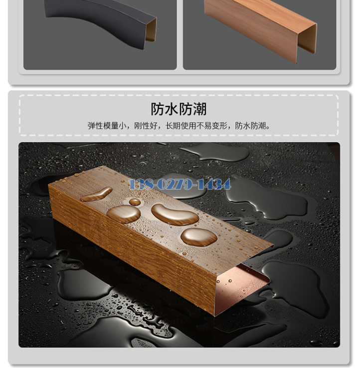铝方通 铝方通