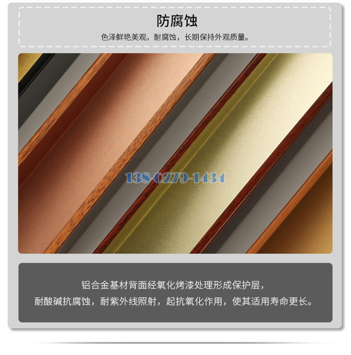铝方通 铝方通