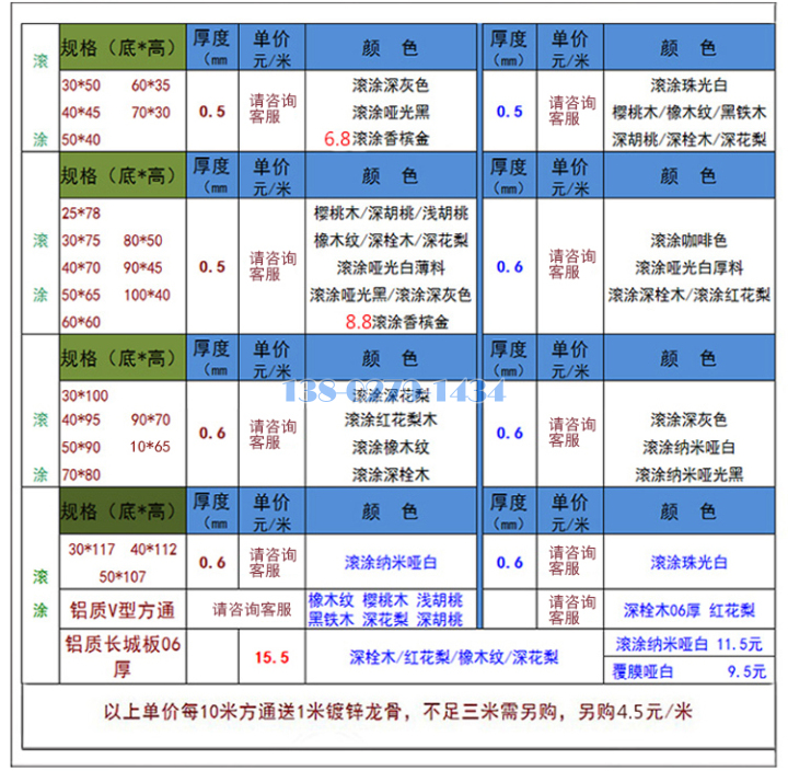 铝方通 铝方通