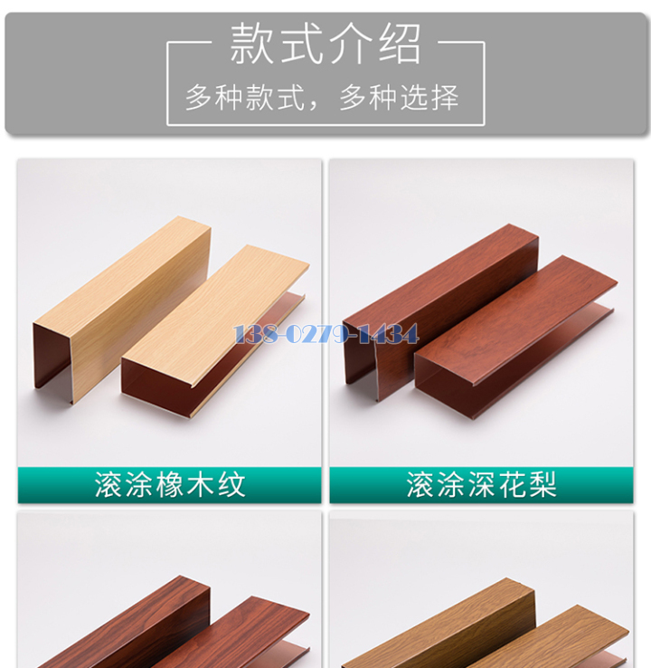 铝方通 铝方通