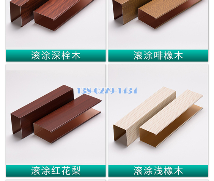 铝方通 铝方通