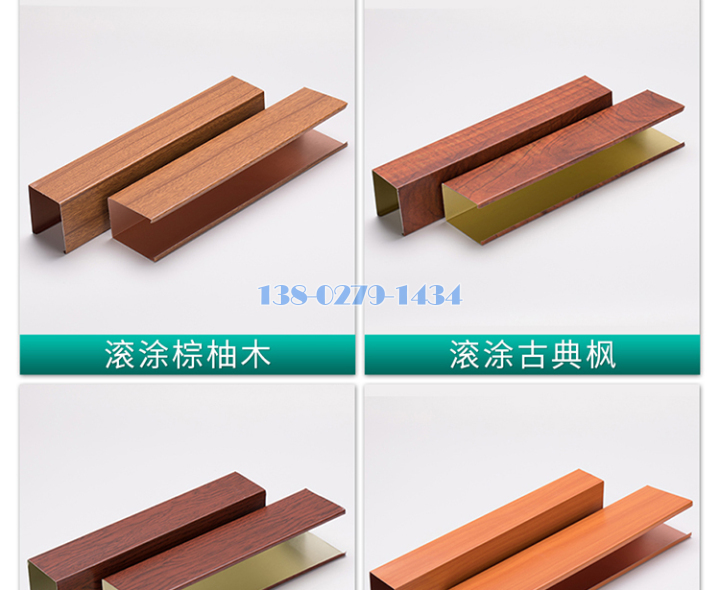 铝方通 铝方通