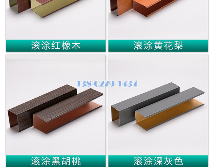 铝方通 铝方通