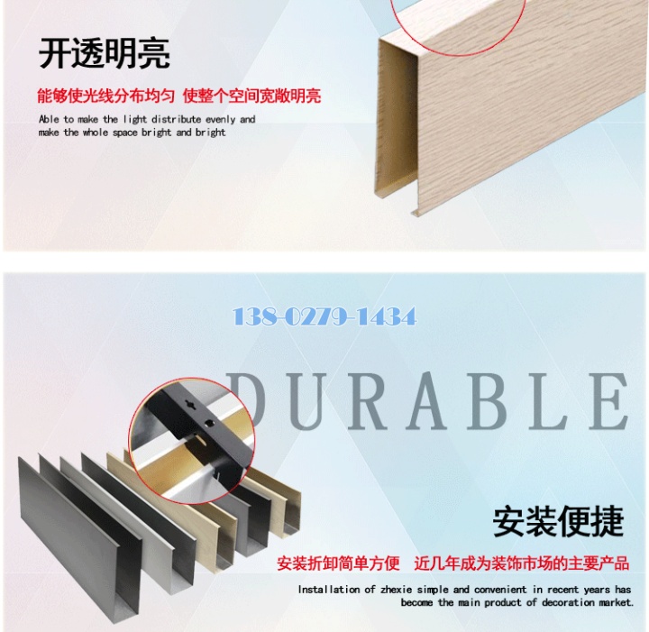 鋁方通