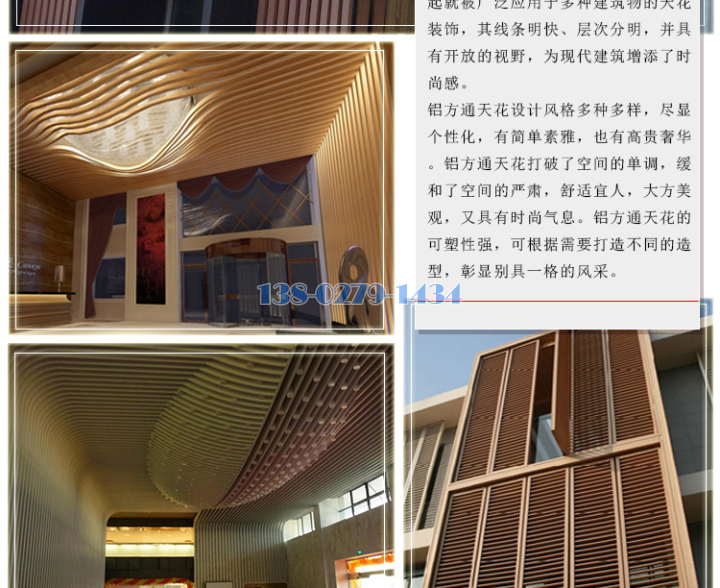 铝方通 铝方通