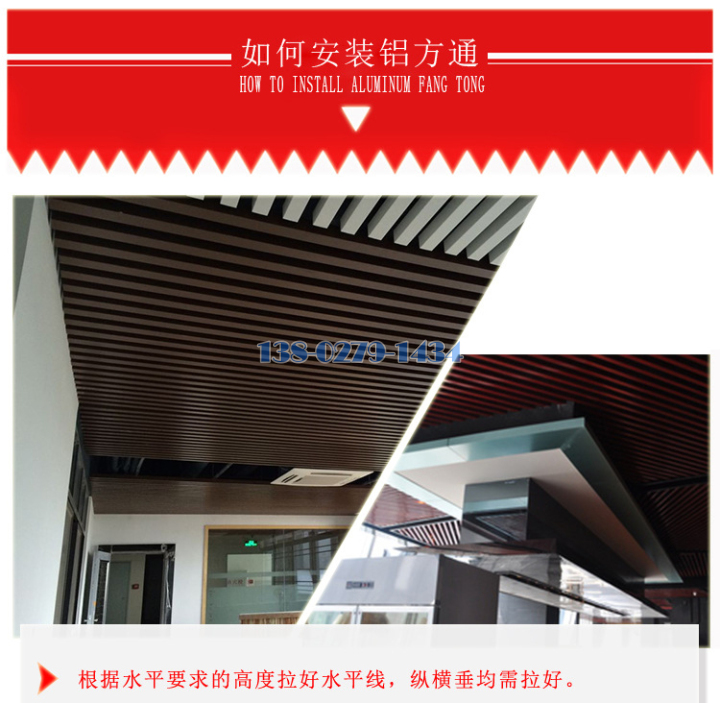 铝方通 铝方通