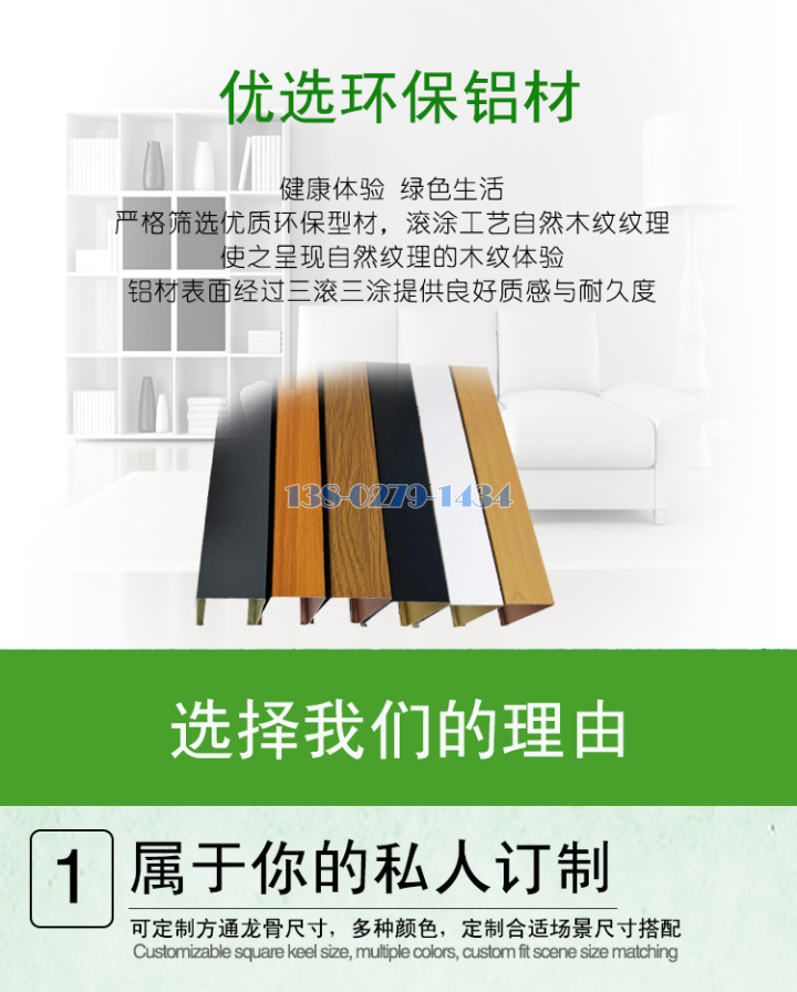 铝方通 铝方通