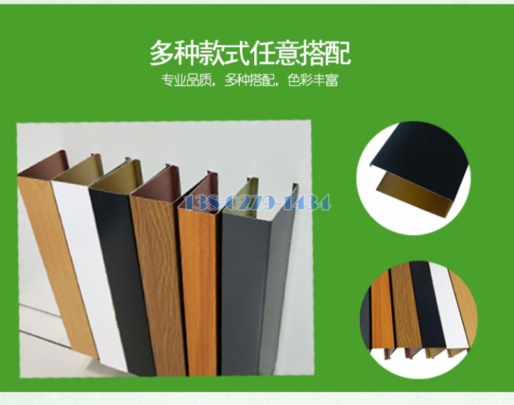 铝方通 铝方通
