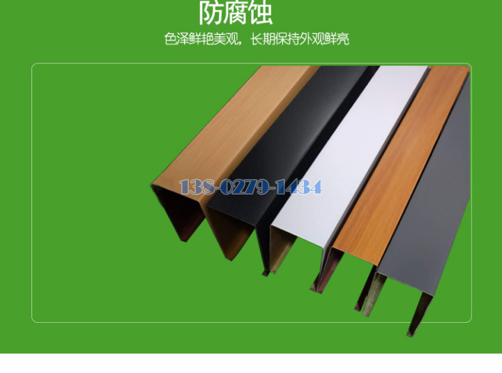 铝方通 铝方通