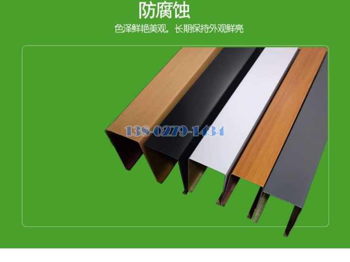 铝方通 铝方通