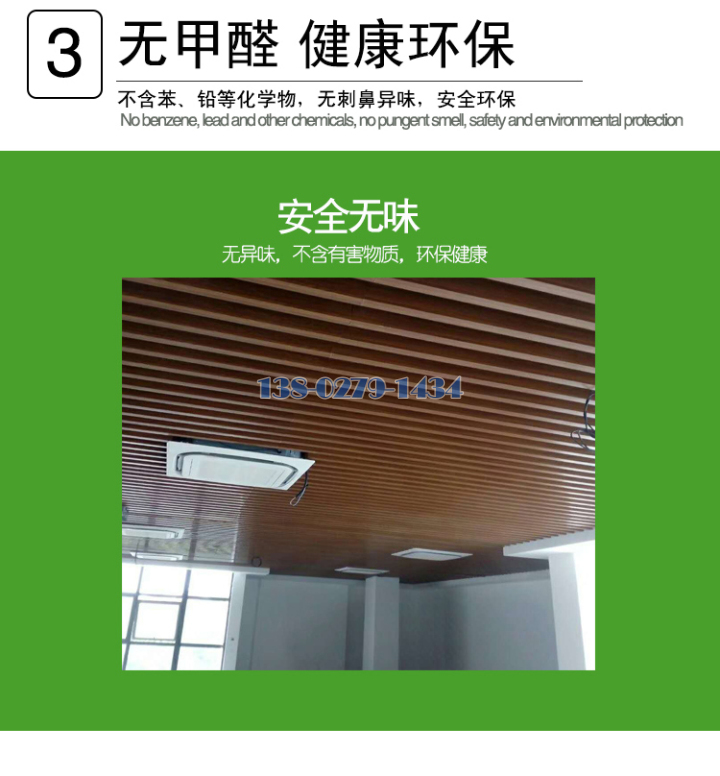 铝方通 铝方通