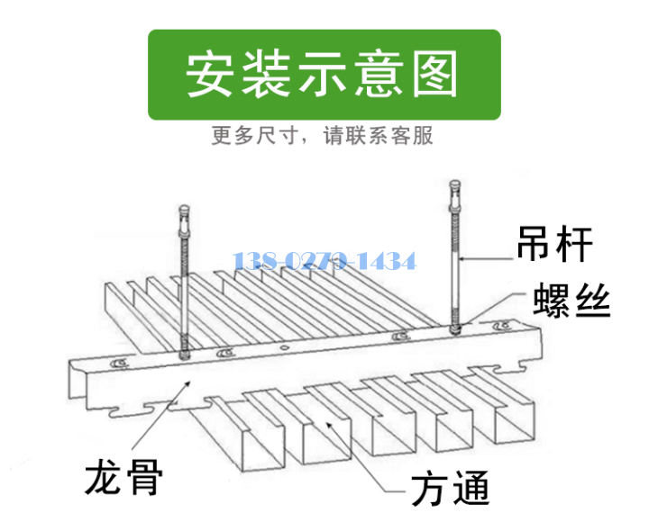 铝方通