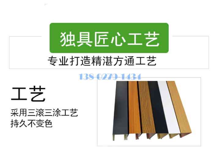 铝方通 铝方通