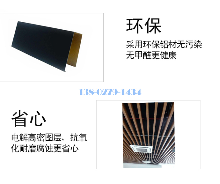 铝方通 铝方通