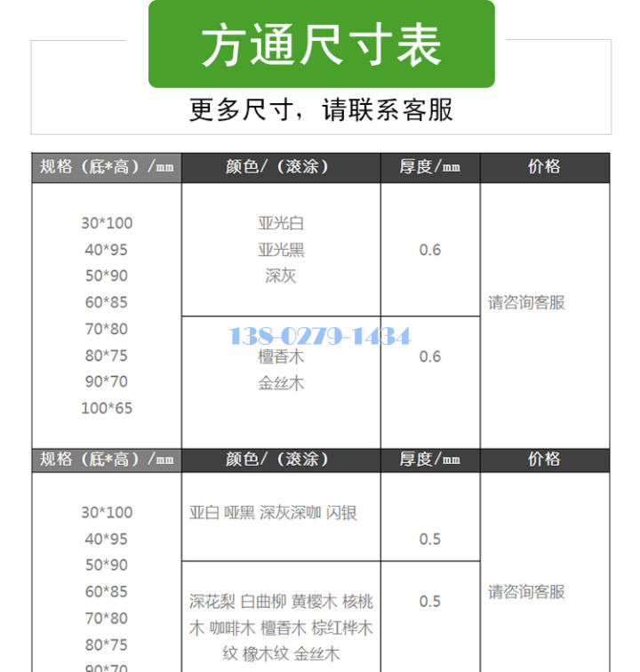 铝方通 铝方通