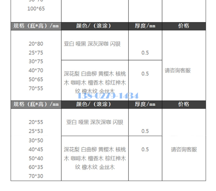 铝方通 铝方通