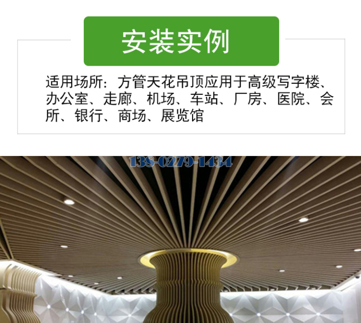 铝方通 铝方通