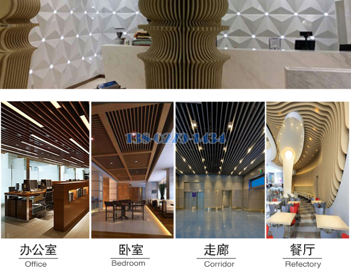 铝方通 铝方通