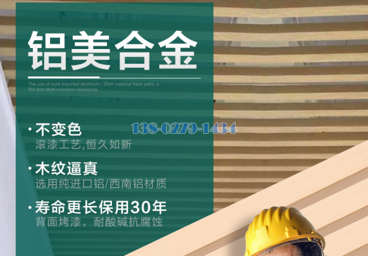 铝方通 铝方通