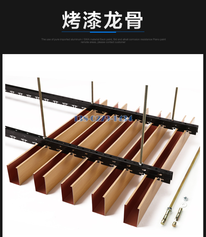 铝方通 铝方通