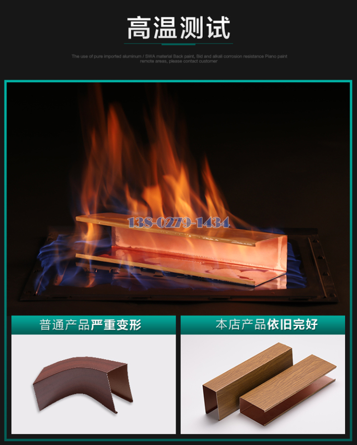 铝方通 铝方通