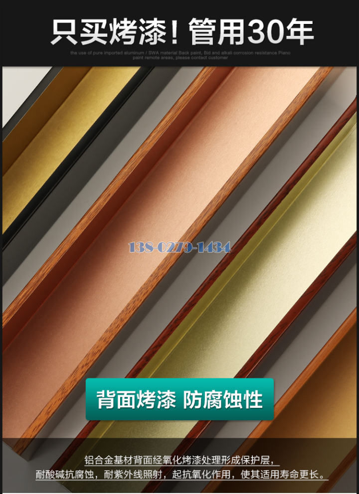 铝方通 铝方通