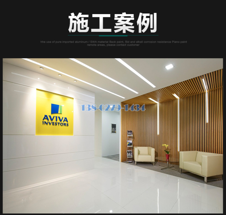 铝方通 铝方通