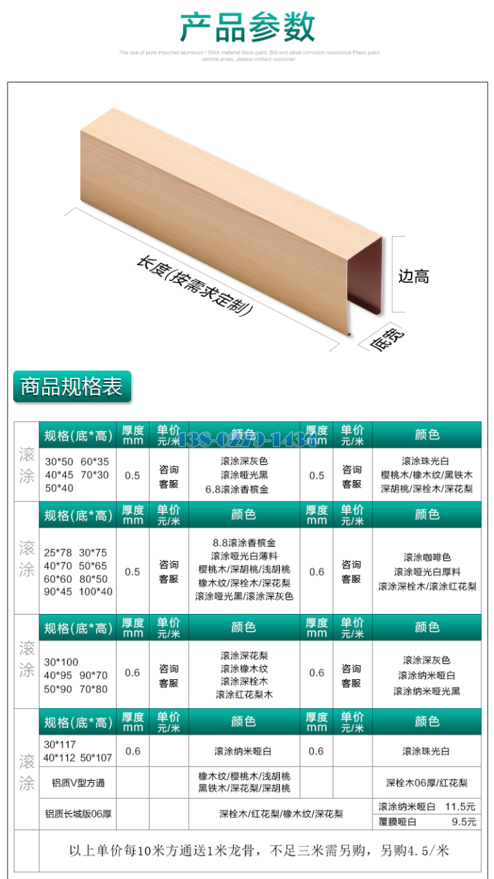铝方通 铝方通