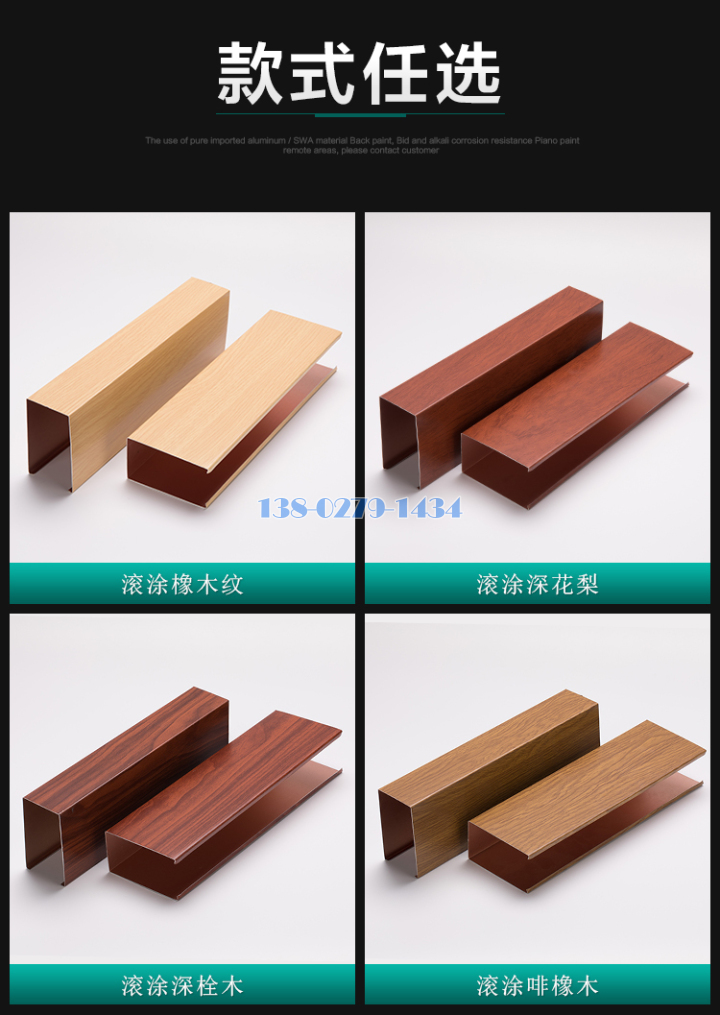 铝方通 铝方通