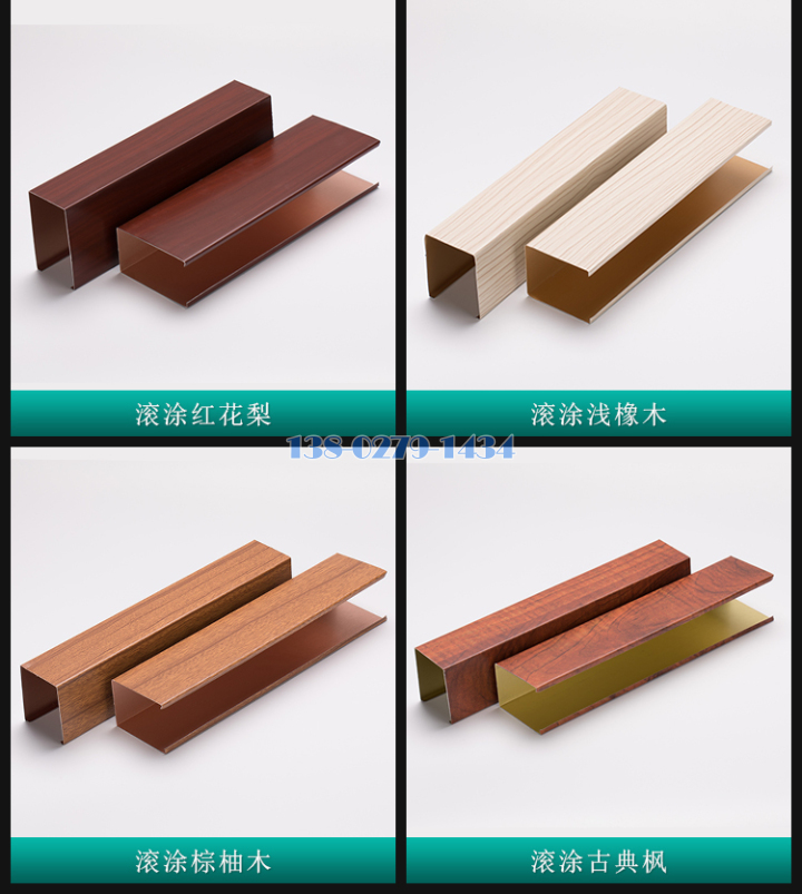 铝方通 铝方通