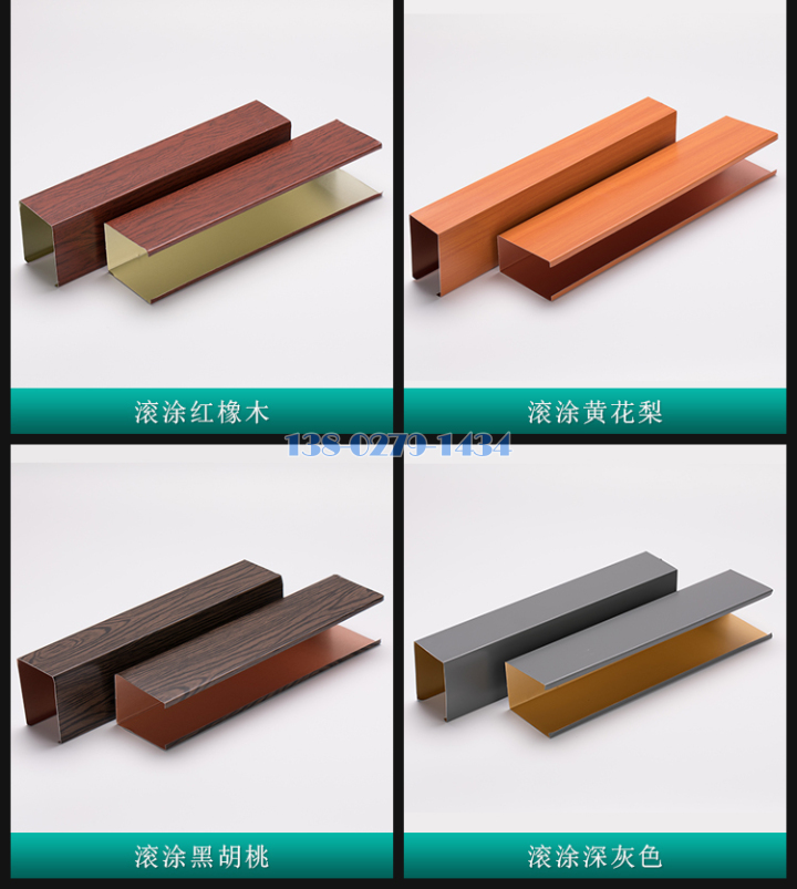 铝方通 铝方通