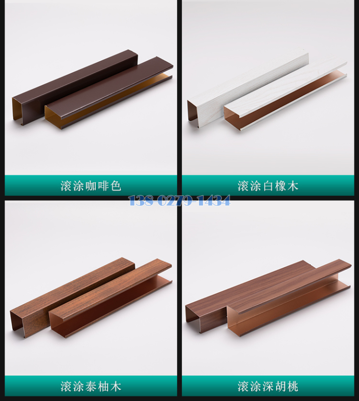 铝方通 铝方通