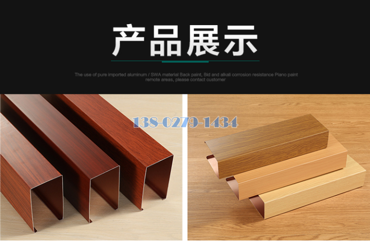 铝方通 铝方通