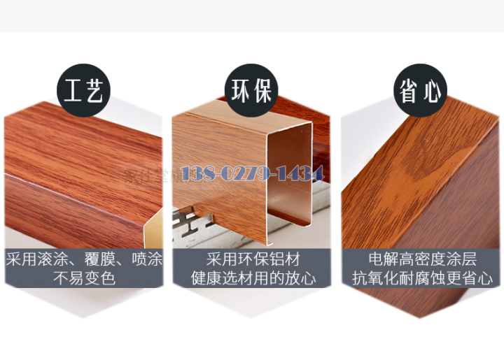鋁方通