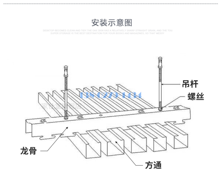 铝方通