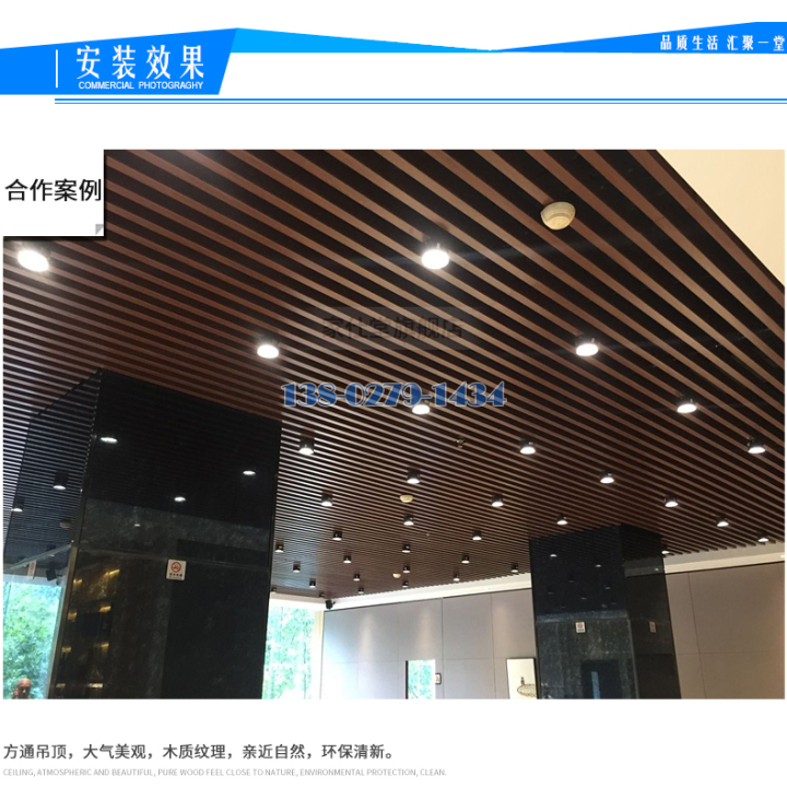 鋁方通