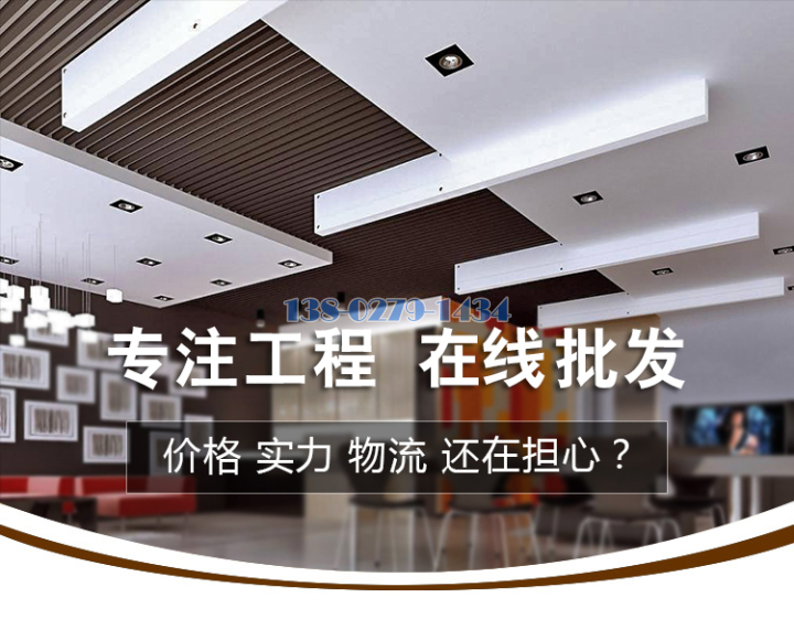 铝方通 铝方通