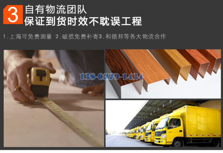 铝方通 铝方通