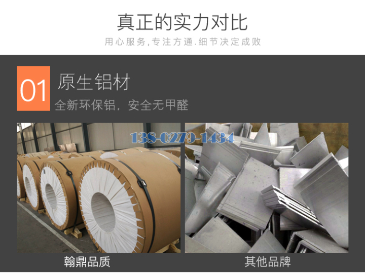 铝方通 铝方通