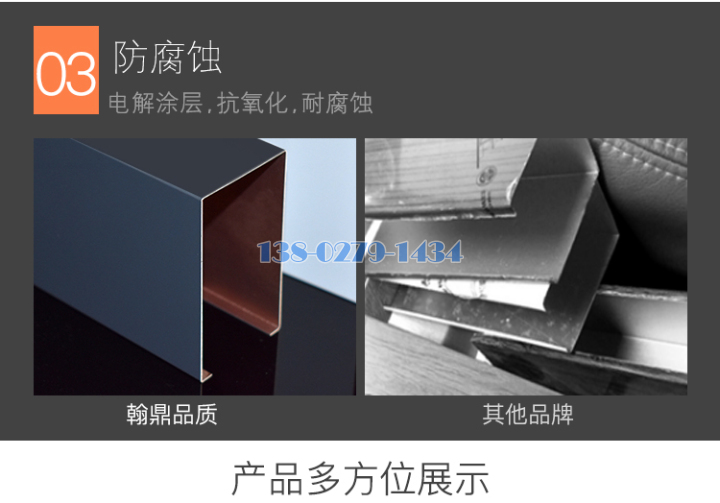 铝方通 铝方通