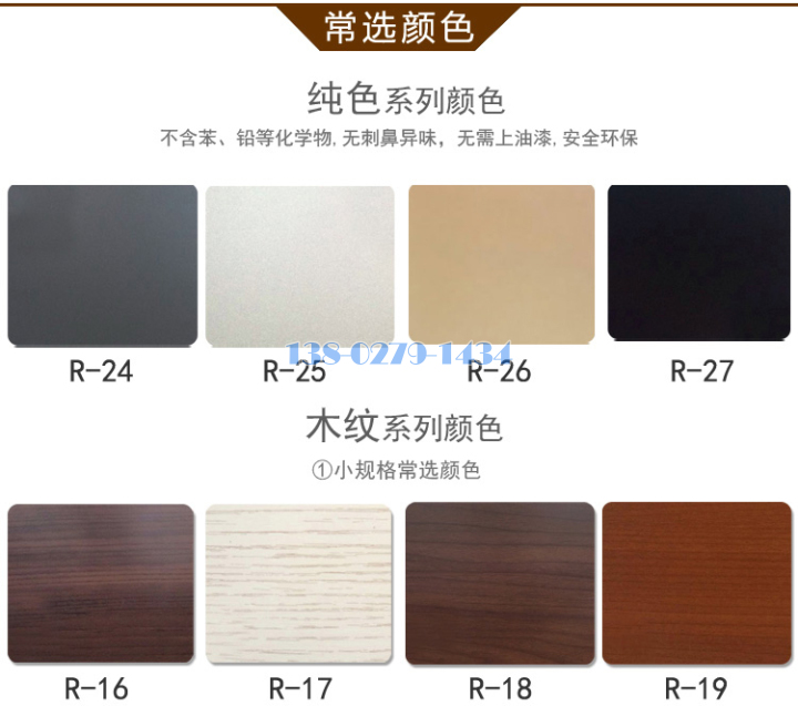 铝方通 铝方通