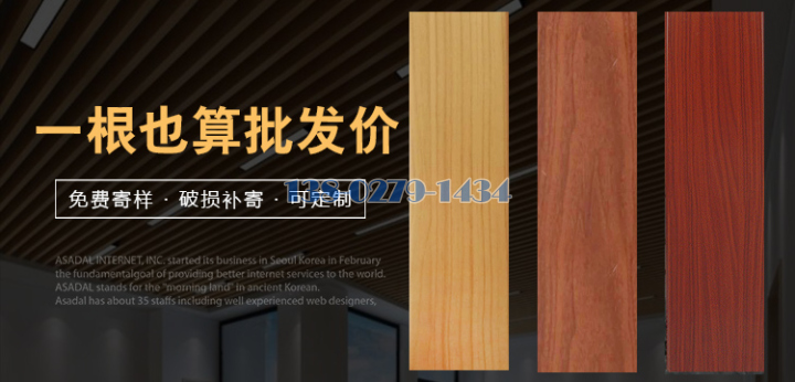 铝方通 铝方通