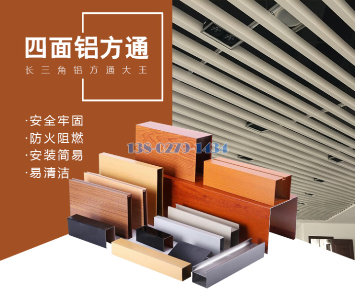 铝方通 铝方通