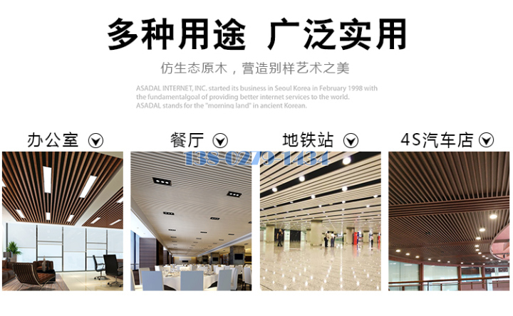铝方通 铝方通