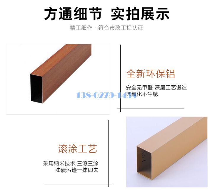 铝方通 铝方通