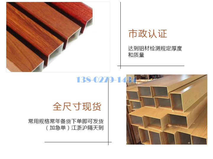 铝方通 铝方通