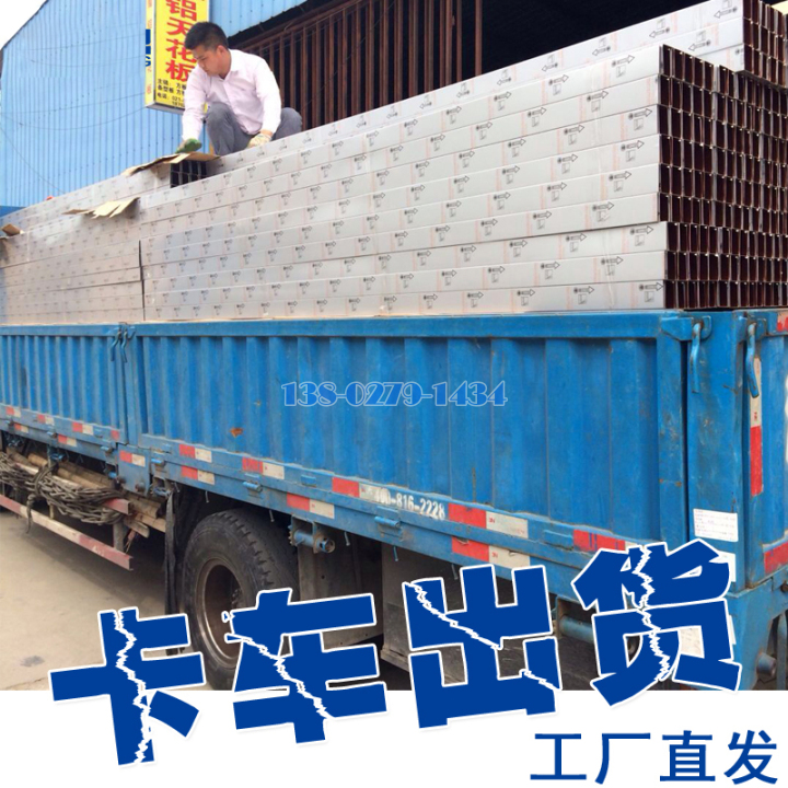 铝方通 铝方通