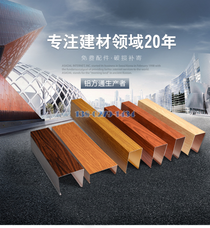 铝方通 铝方通